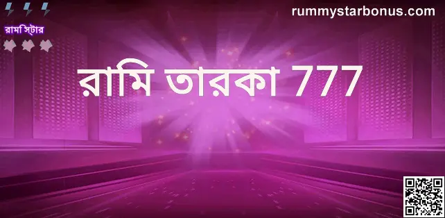 Rummy Star 777 Review and Security Guide for Indian Players