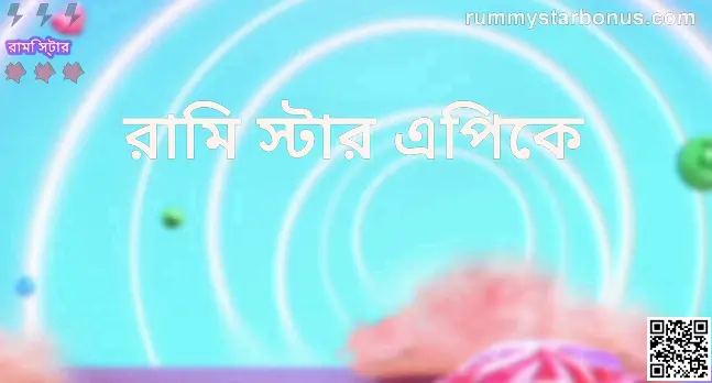 rummy star apk withdrawal problems India Bharat Club