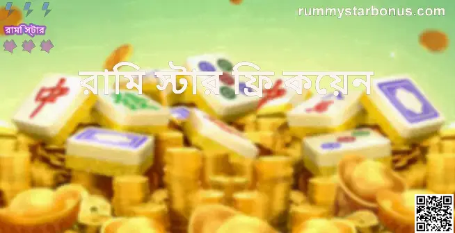 Rummy Stars Free Coins Withdrawal Guide India 2025