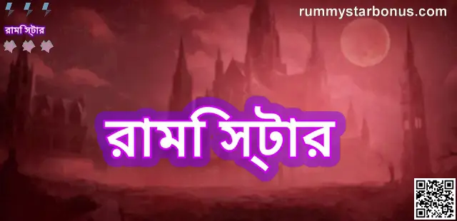 Rummy Star homepage bonus and digital safety guide India 2025